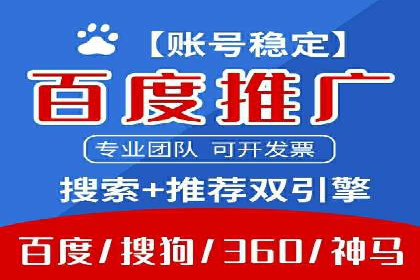 百度竞价广告在旅游行业的应用案例